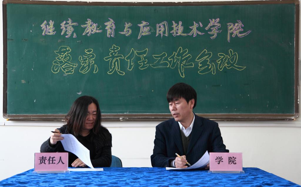 签订工作目标责任书