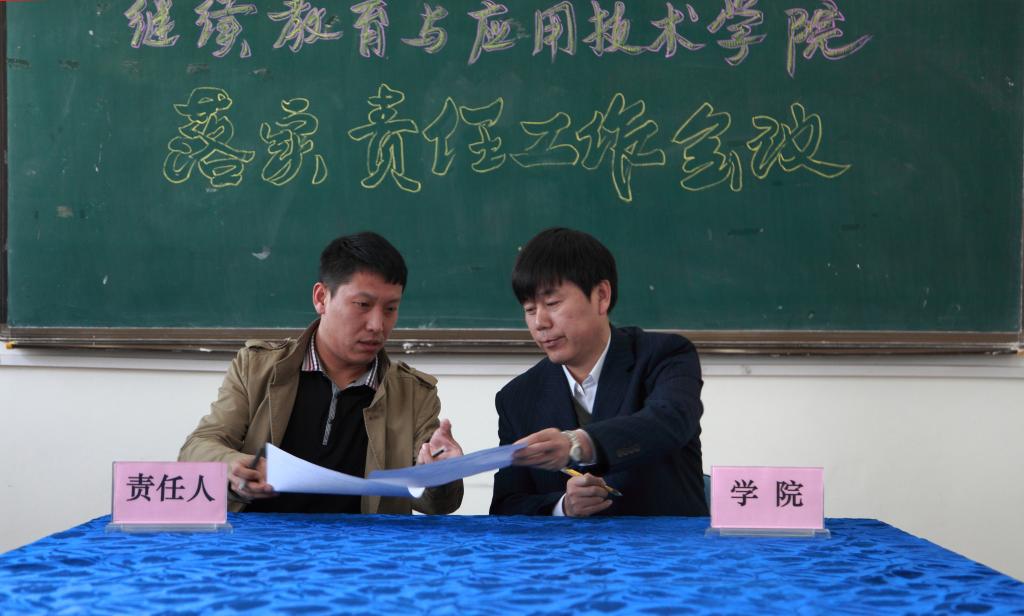 签订工作目标责任书