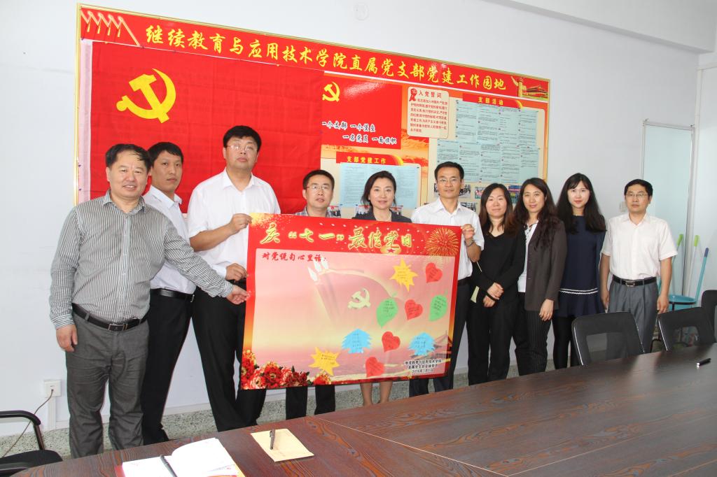 对党说句心里话